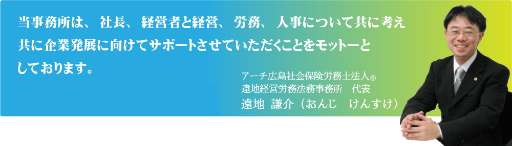 弊社の紹介はこちら