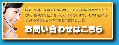 お問い合わせはこちら