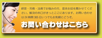 お問い合わせはこちら